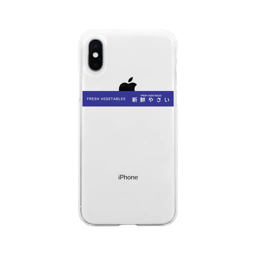  たばねの新鮮やさい（iPhone7/8/X/XS/XR用 ) Soft Clear Smartphone Case