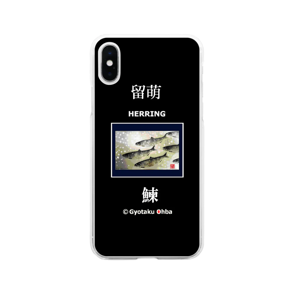 G-HERRINGの鰊！ 留萌（ニシン；HERRING）あらゆる生命たちへ感謝をささげます。 Soft Clear Smartphone Case