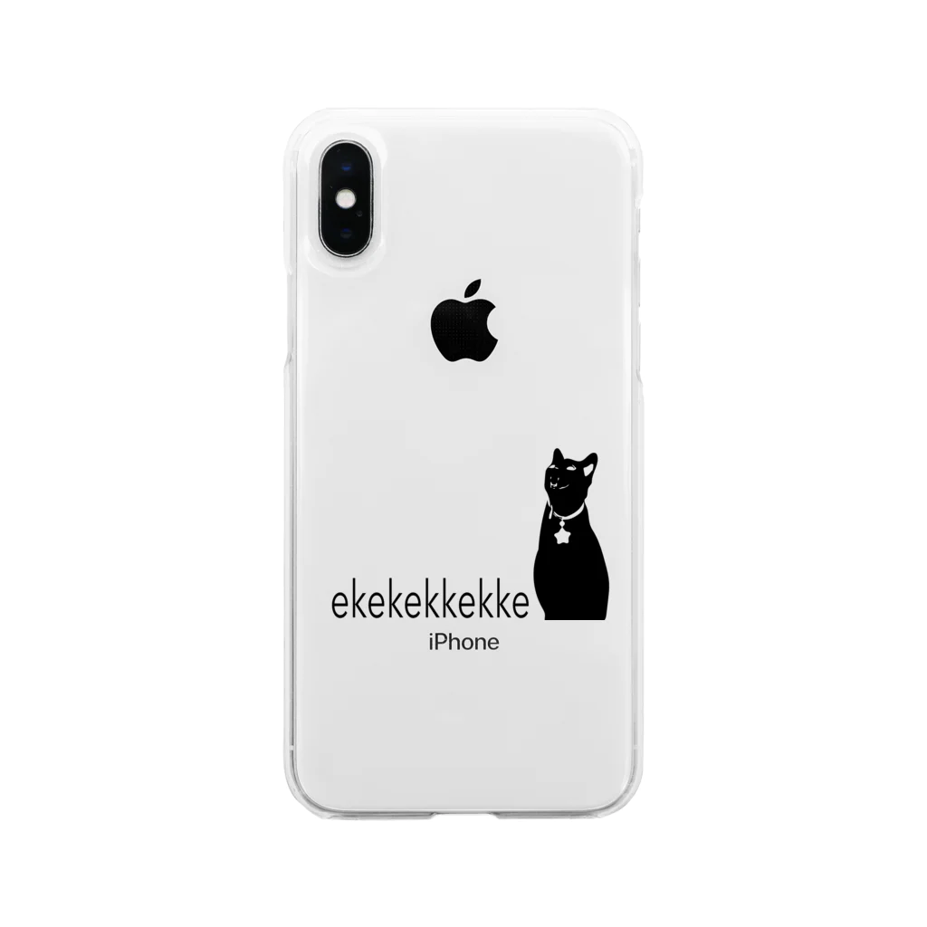 ko2020のケケケねこちゃんシルエット Soft Clear Smartphone Case