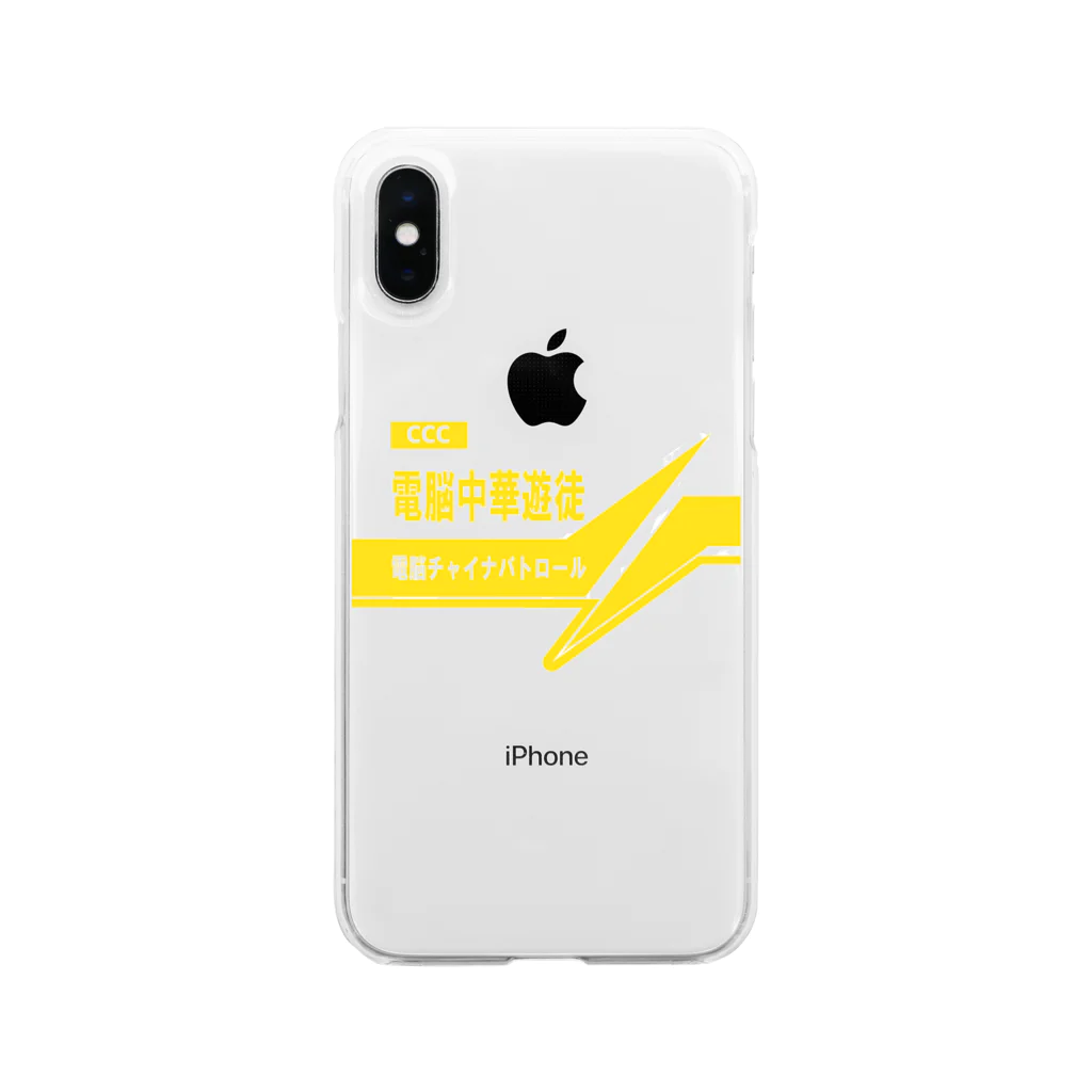 加藤亮の電脳チャイナパトロール Soft Clear Smartphone Case