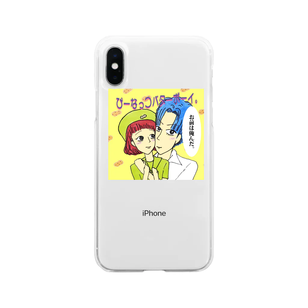 【Yuwiiの店】ゆぅぅぃーのぴーなっつバターボーイ Soft Clear Smartphone Case