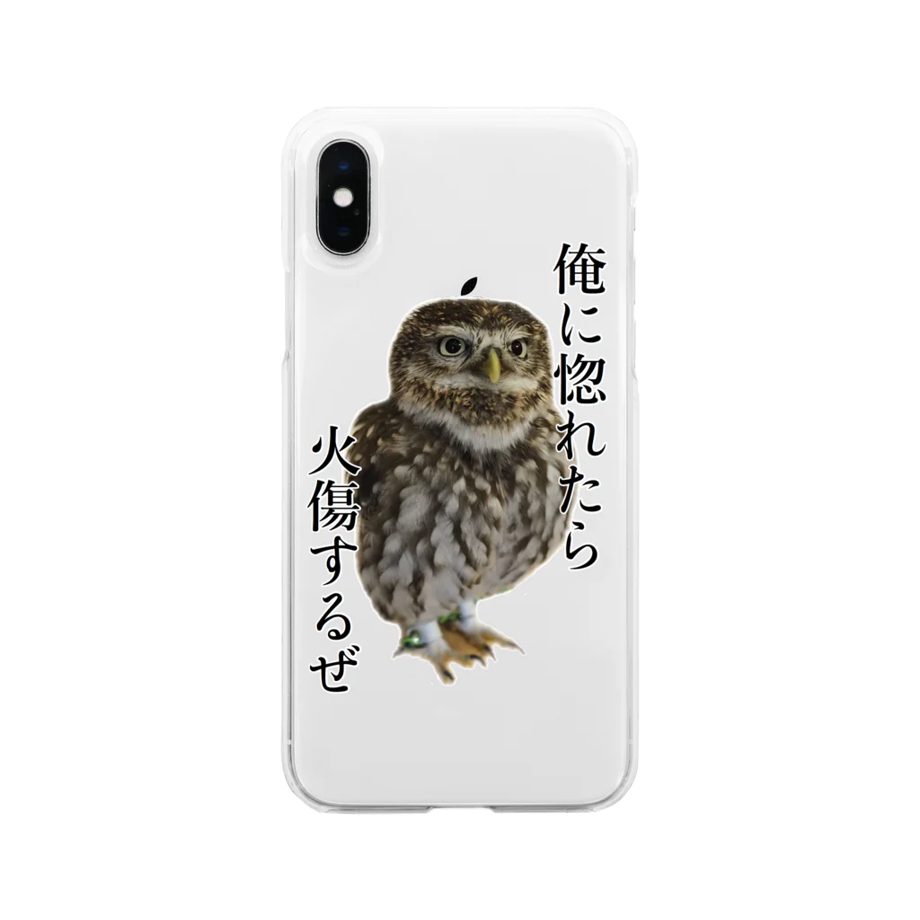 Little Owl Hamyの俺に惚れたら火傷するぜ Soft Clear Smartphone Case