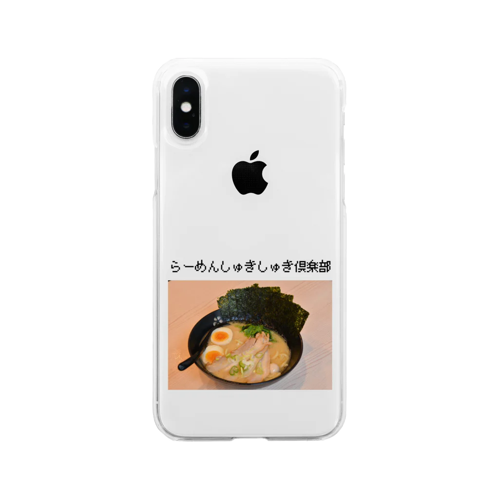 あっとまーくのラーメンしゅきしゅき倶楽部 Soft Clear Smartphone Case