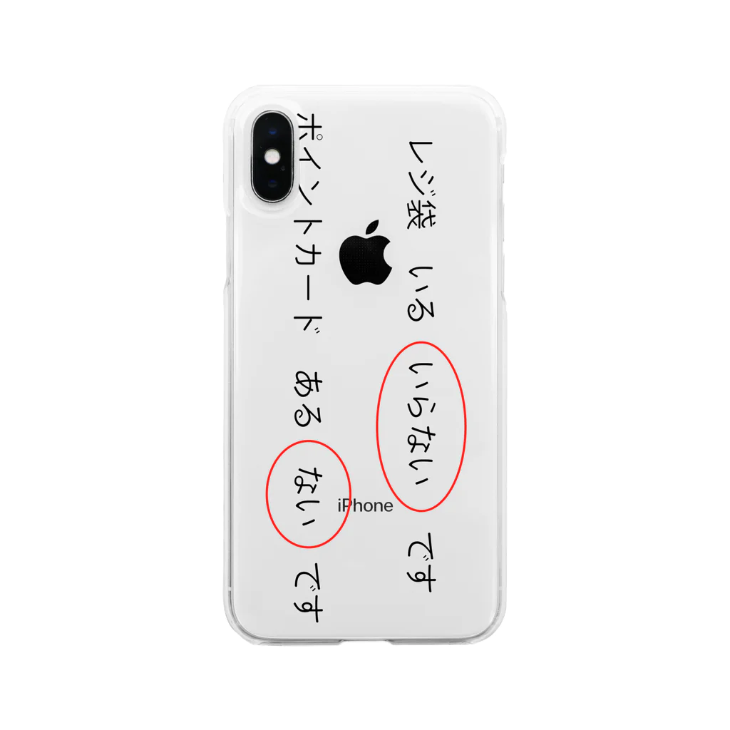 Keiのレジでみせるやつ Soft Clear Smartphone Case