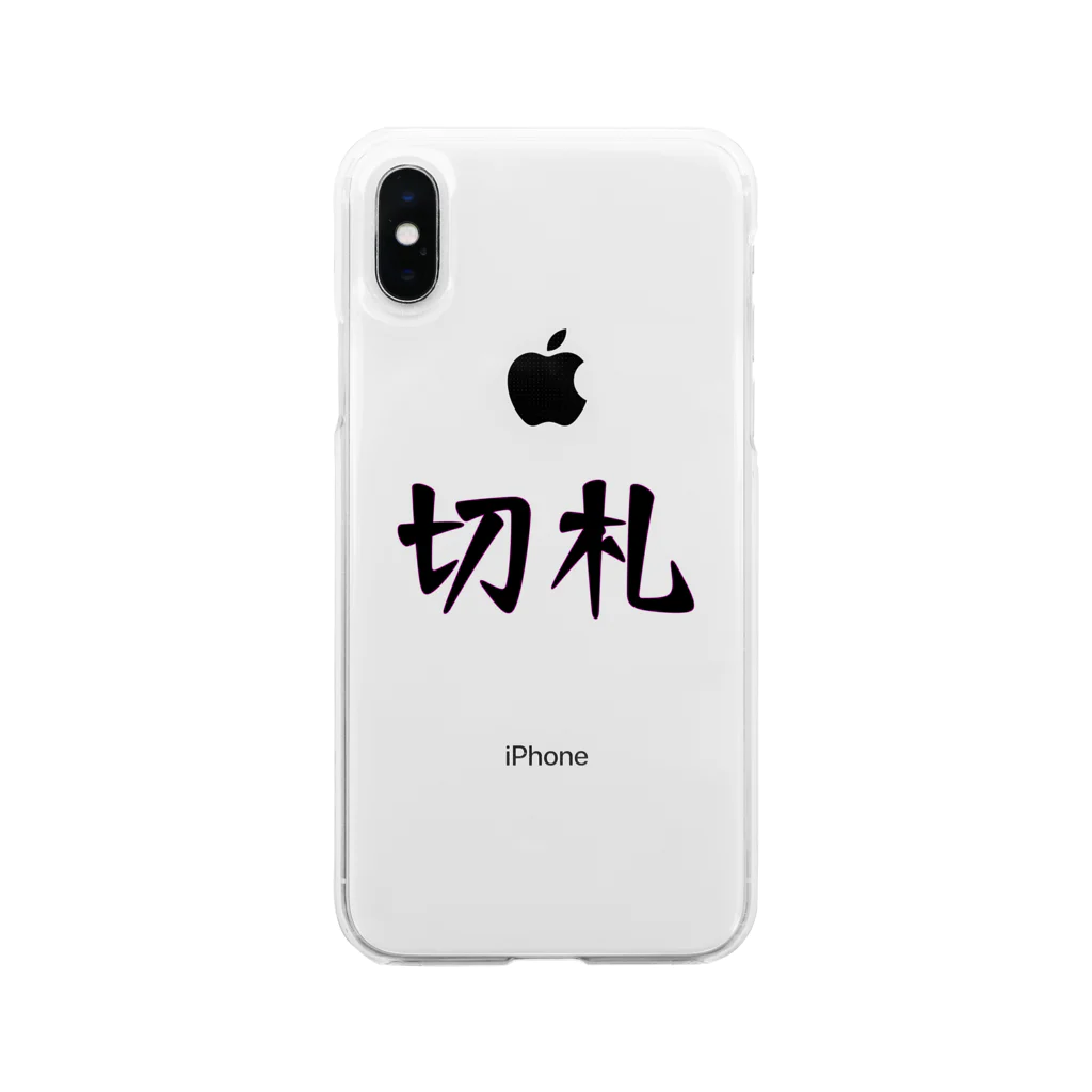 mugioの字-JI-/切札 Soft Clear Smartphone Case