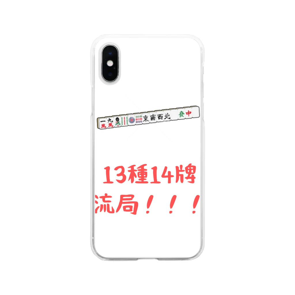 麻雀ショップ　ワン！の麻雀煽りケータイケース　（13種14牌流局！！！） Soft Clear Smartphone Case