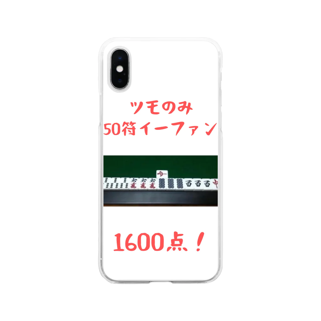 麻雀ショップ　ワン！の麻雀煽りケータイケース　（ツモのみ1500点！） Soft Clear Smartphone Case