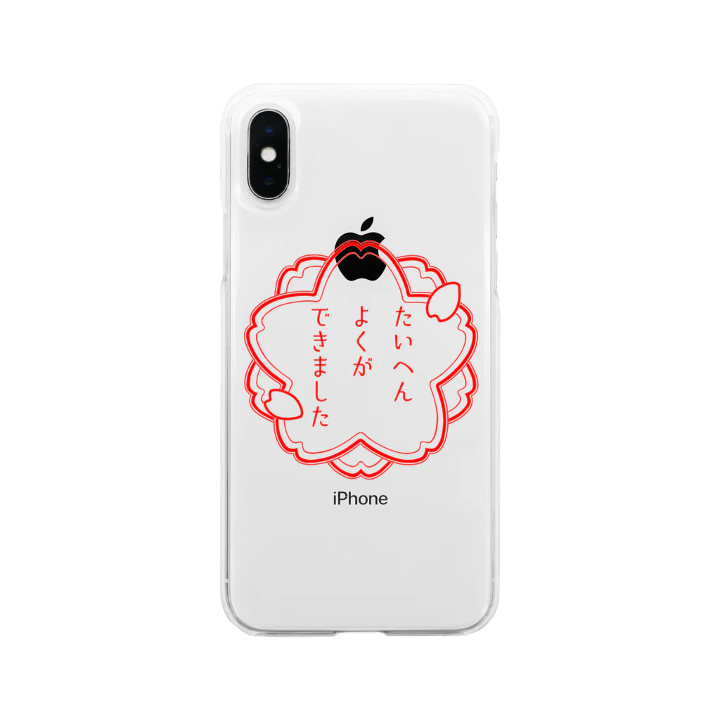 ぽん屋のたいへんよくができました Soft Clear Smartphone Case