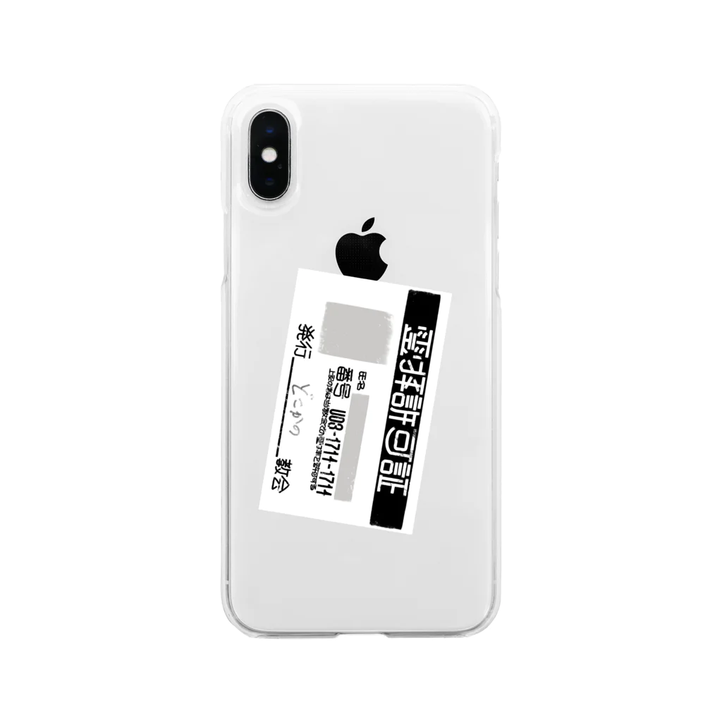 おみせのた Soft Clear Smartphone Case