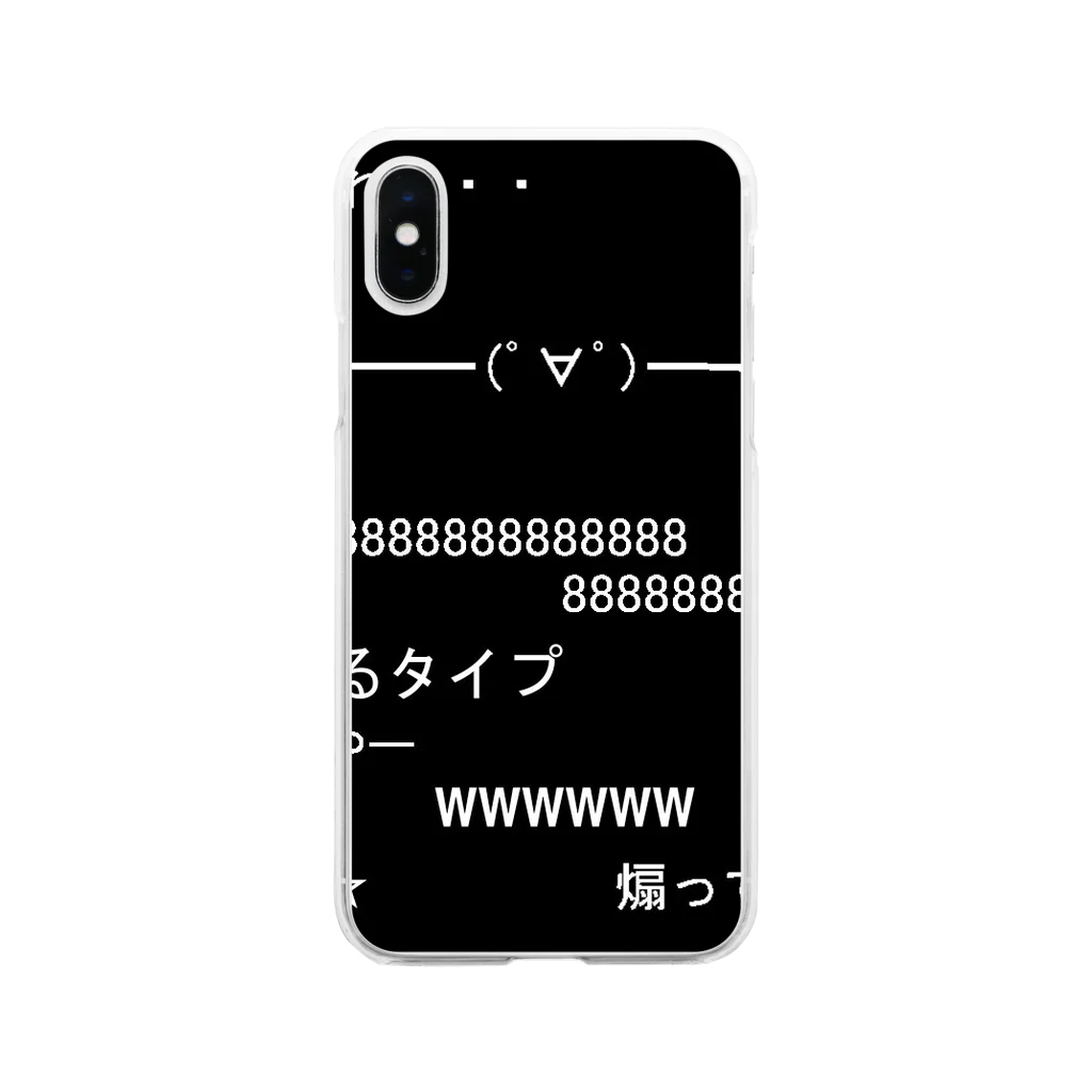 SHOP 318のわこつ ソフトクリアスマホケース