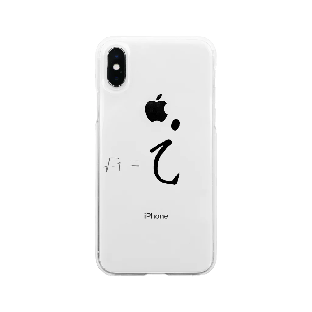 ぉゃっOYTTTのかわいい数学記号シリーズ　虚数単位ｉ Soft Clear Smartphone Case