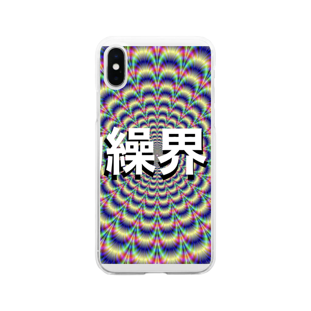 84435の勘繰界隈 Soft Clear Smartphone Case