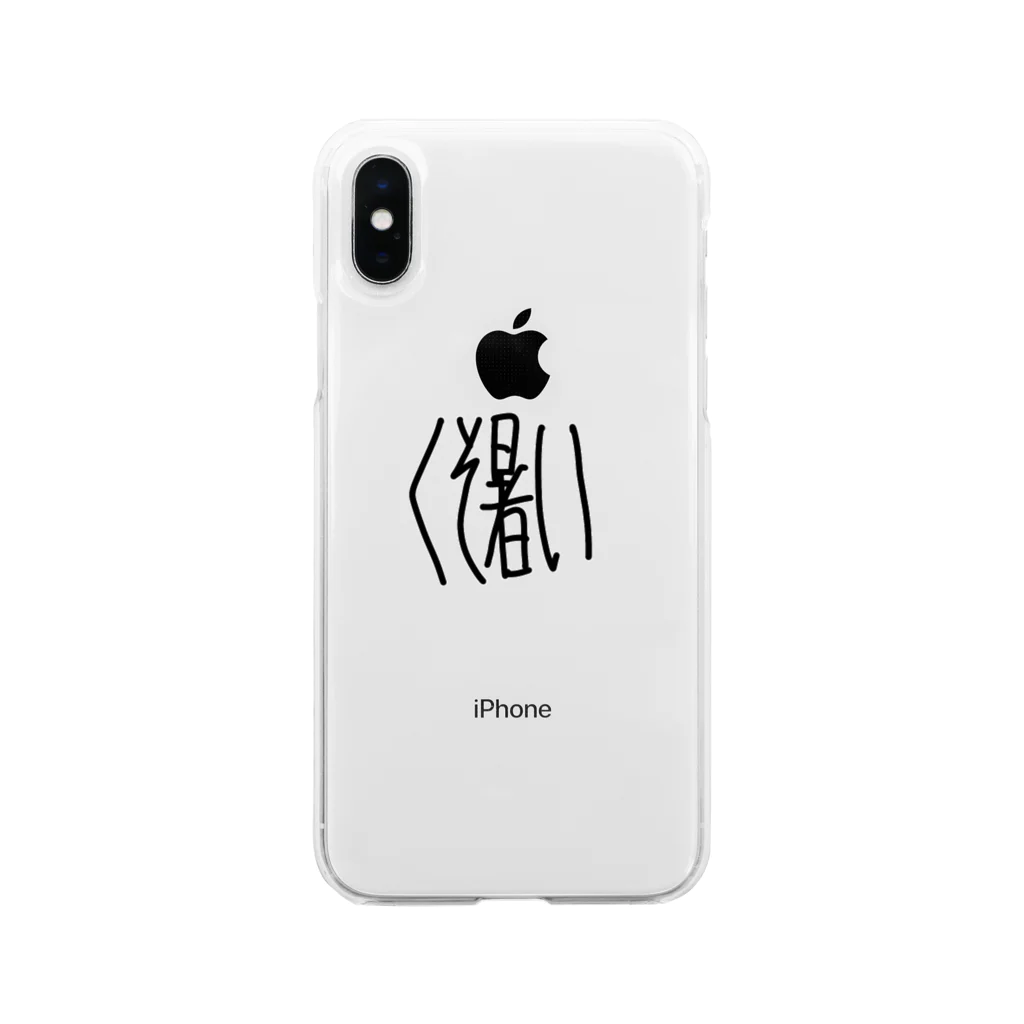 るかりおるのくそ暑い Soft Clear Smartphone Case