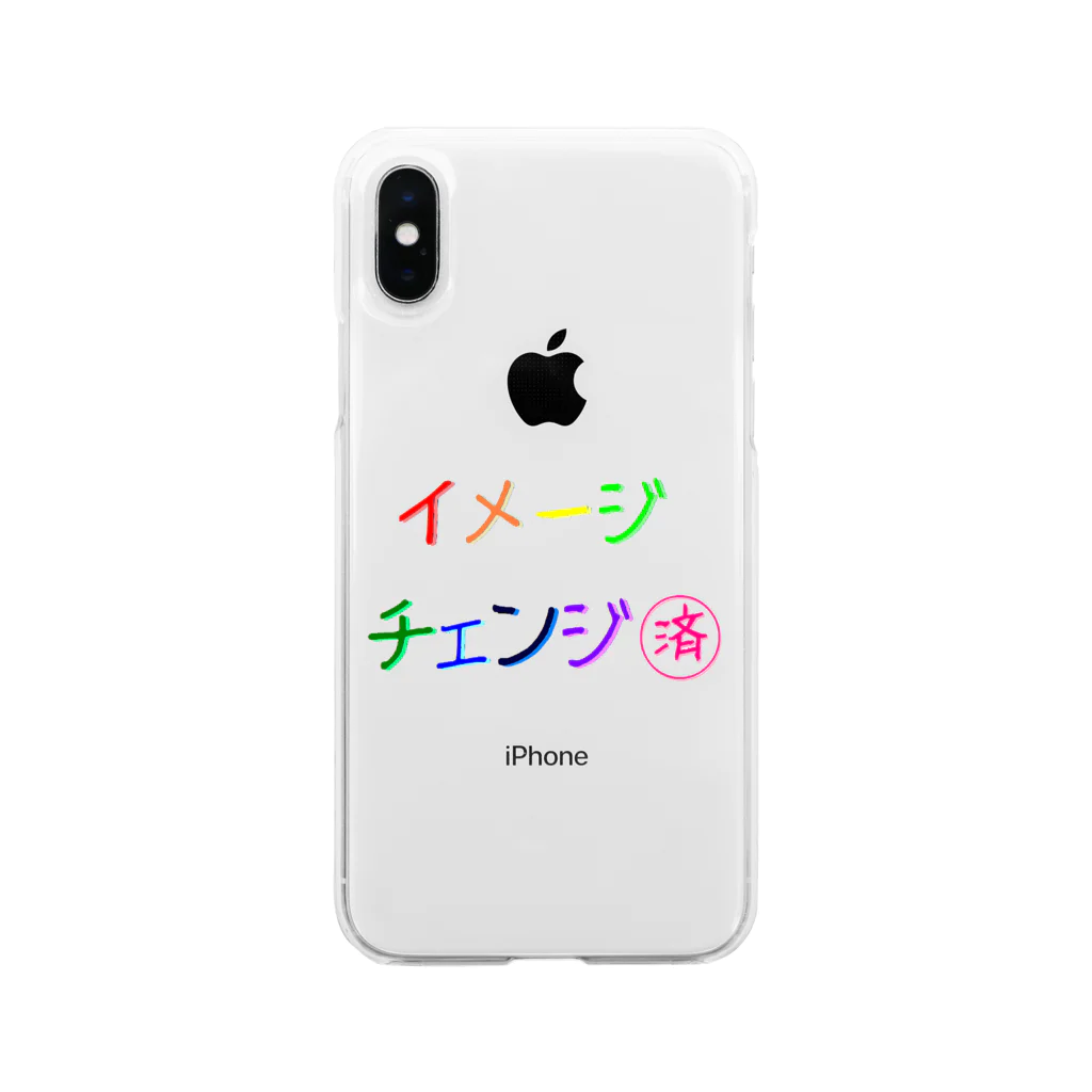 でおきしりぼ子の実験室のささやかな自己主張(イメチェンしました)  Soft Clear Smartphone Case