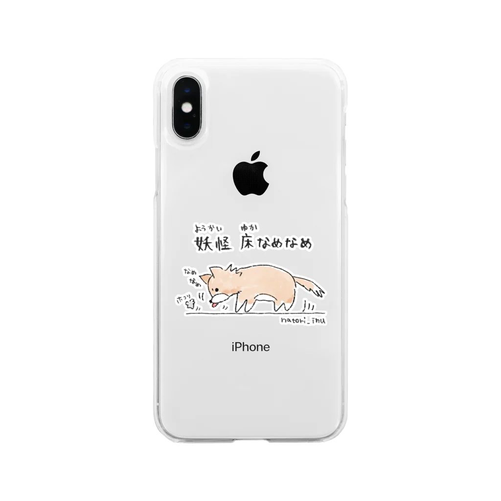 なとり犬の妖怪床なめなめ Soft Clear Smartphone Case