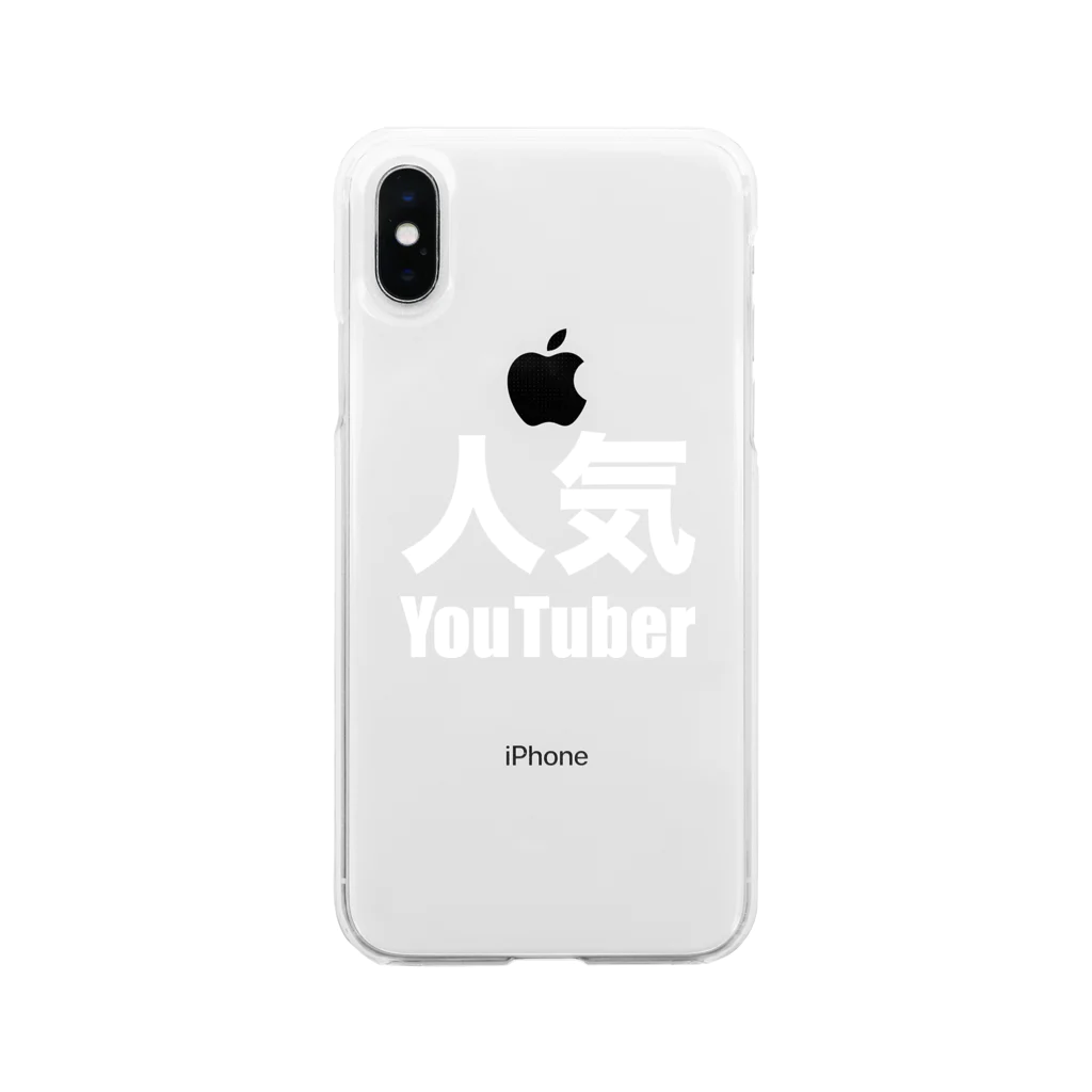 風天工房の人気YouTuber（白） Soft Clear Smartphone Case