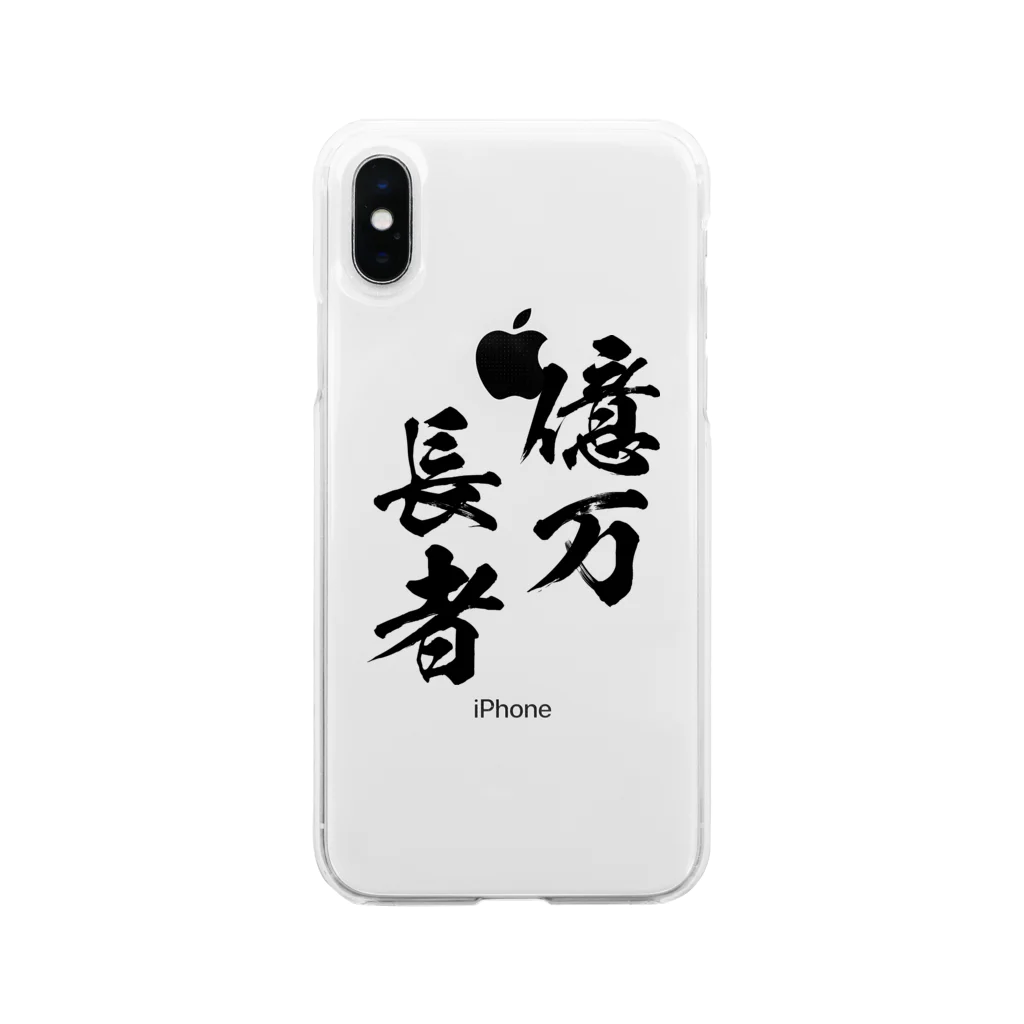 風天工房の億万長者（おくまんちょうじゃ）黒 Soft Clear Smartphone Case