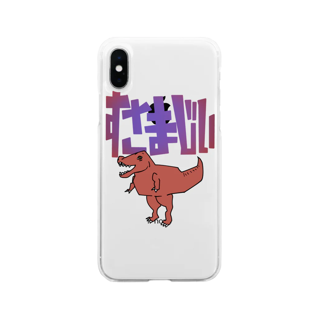 謎モノ店のすさまじい へんな恐竜 Soft Clear Smartphone Case