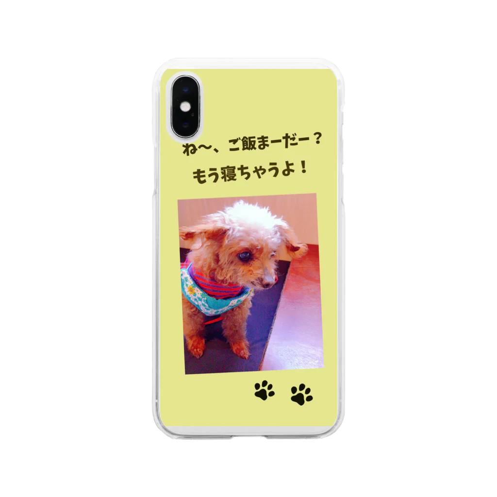 Ottimoのご飯待ちの犬 Soft Clear Smartphone Case