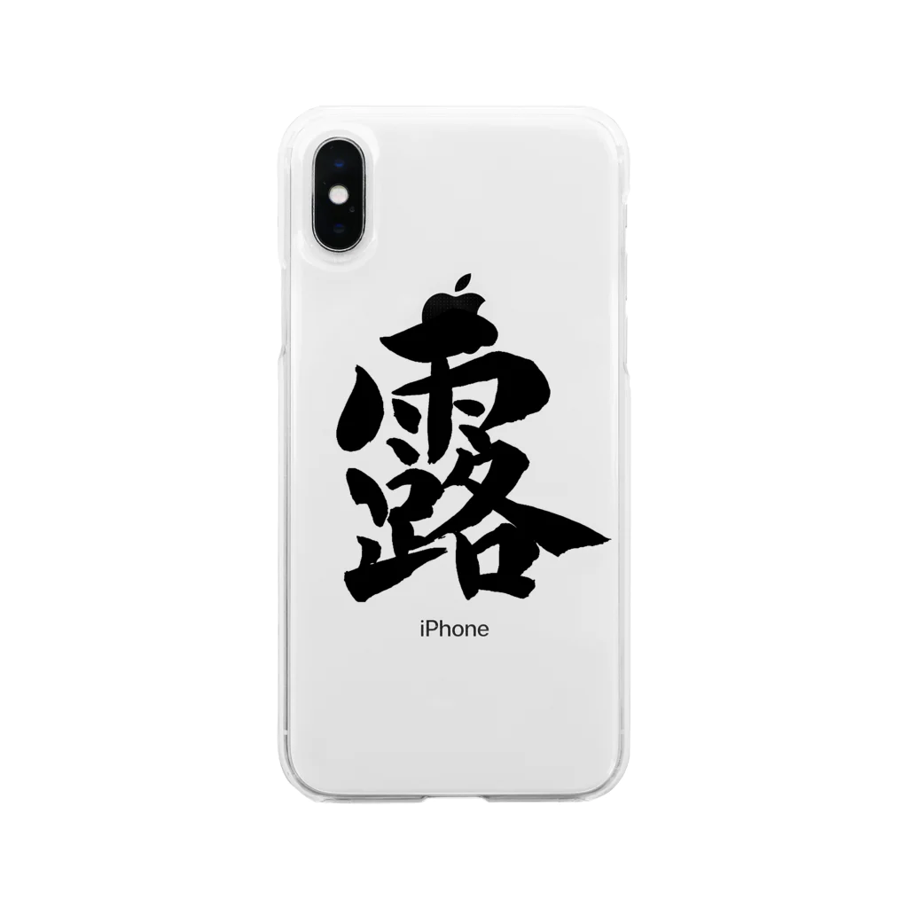 Shodo_kakuのKAKU_露 Black Soft Clear Smartphone Case