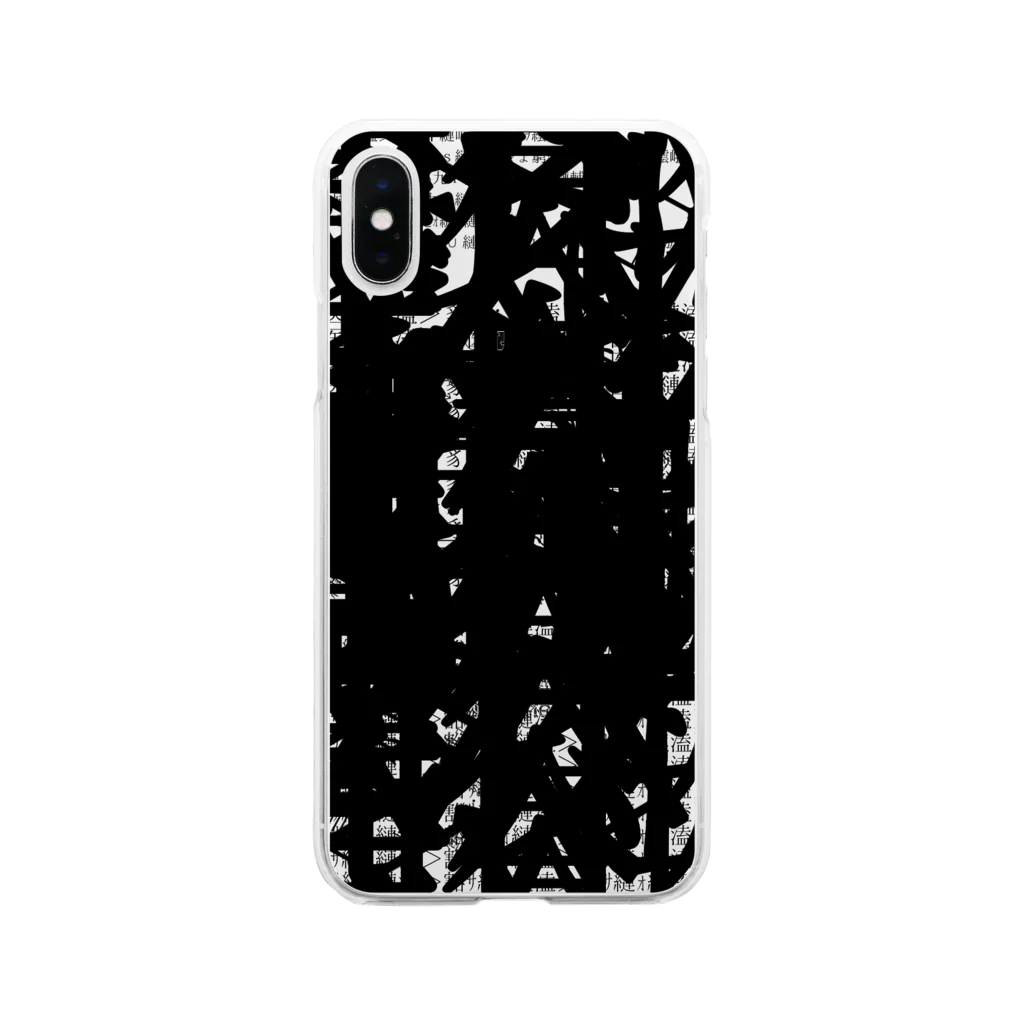 自半機(The hanki)の蜒輔?豌玲戟縺｡繧呈嶌縺阪∪縺励◆ Soft Clear Smartphone Case