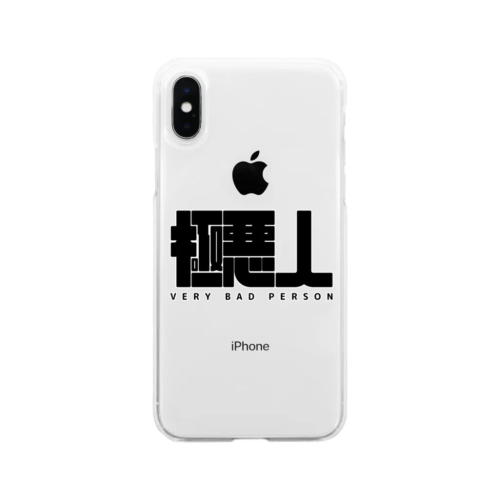 猫JCT.のVERY BAD PERSON Soft Clear Smartphone Case