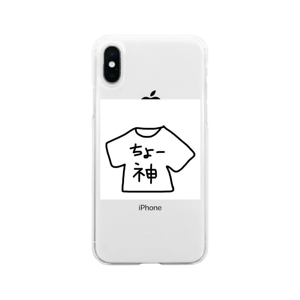 めろんぱんの｢ちょー神｣グッズ Soft Clear Smartphone Case