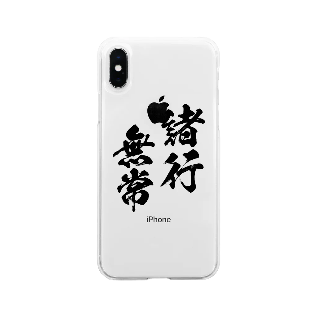 風天工房の諸行無常（しょぎょうむじょう）黒 Soft Clear Smartphone Case