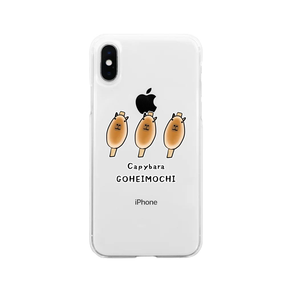 けちゃっぷごはんのお店のカピバラ五平餅 Soft Clear Smartphone Case