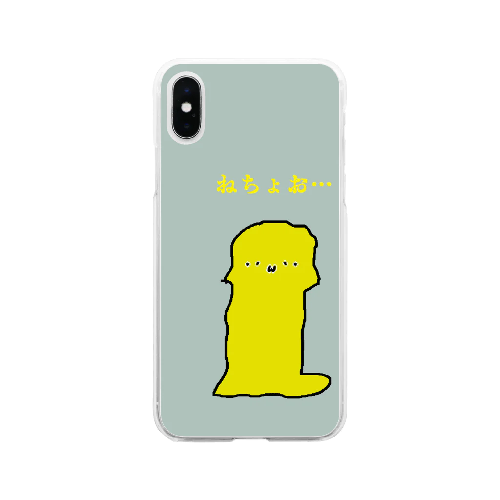 iuraですよろしくおねがいします。のねっとりしたモノ Soft Clear Smartphone Case