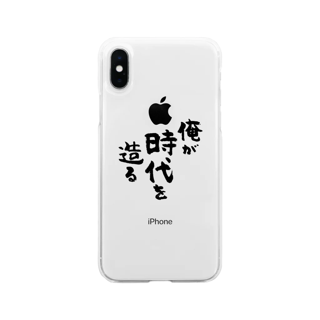 風天工房の俺が時代を造る（黒） Soft Clear Smartphone Case