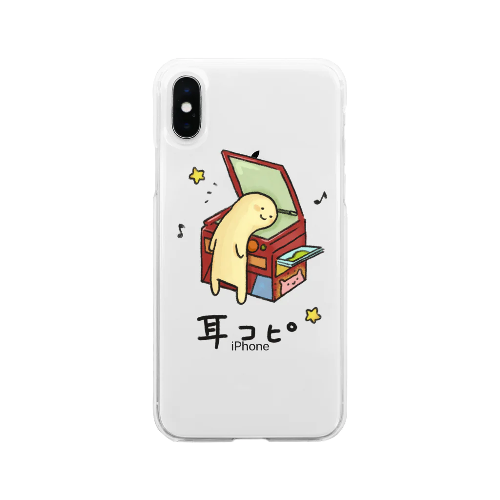 シェリーズワールドのコピー機で耳コピをしている音楽家 Soft Clear Smartphone Case