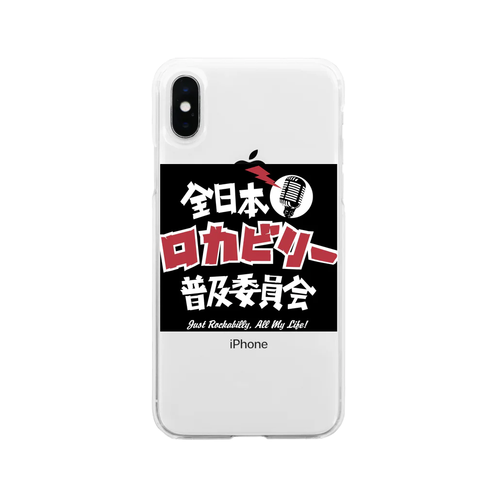 Rockabilly_Mのロカビリー普及委員会 Soft Clear Smartphone Case