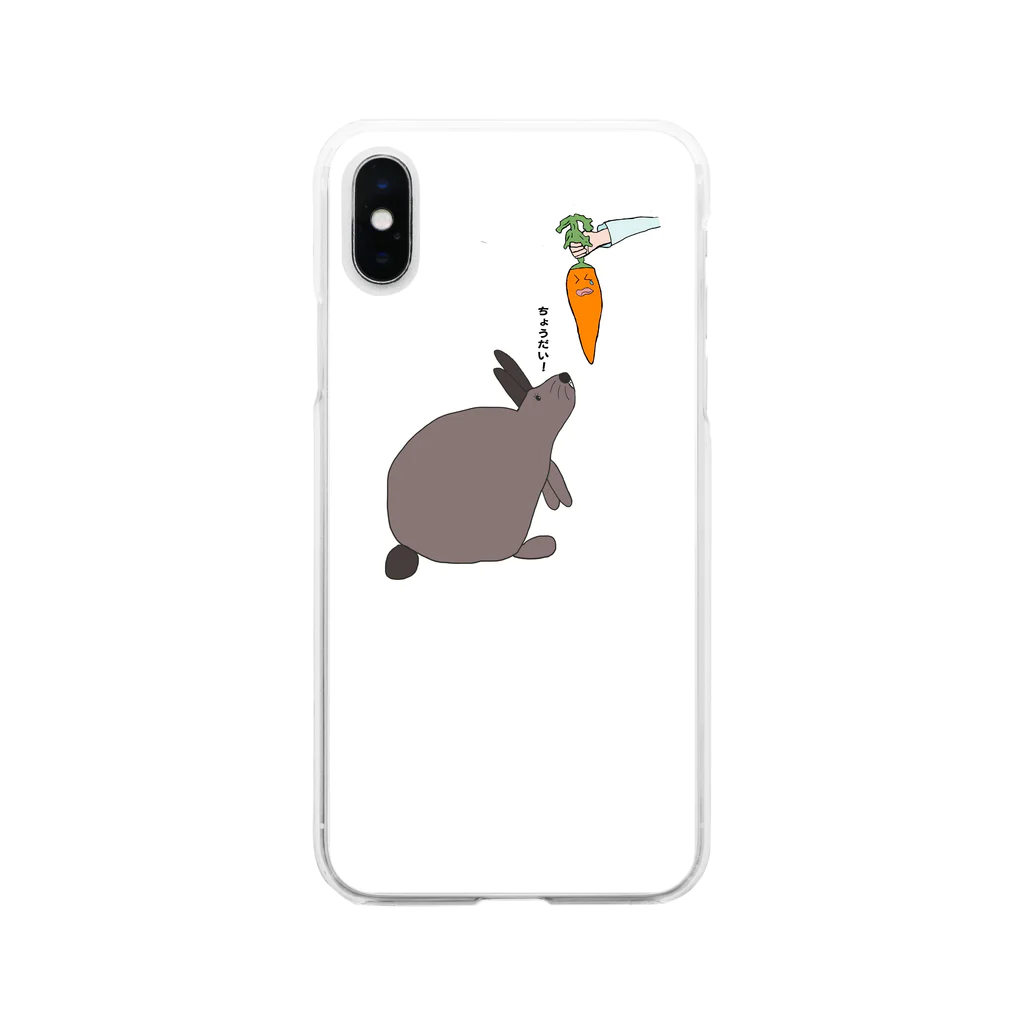 atito のちょうだい Soft Clear Smartphone Case