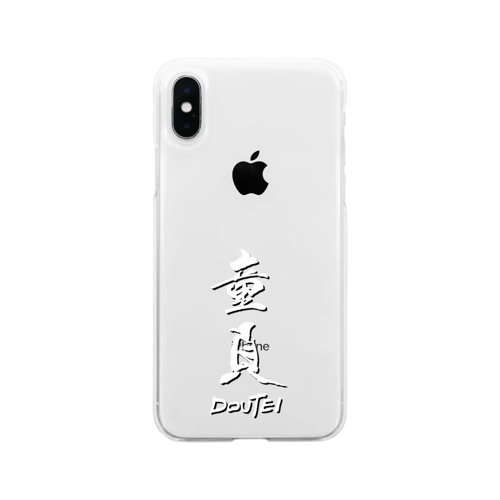 おもしろいTシャツ屋さんの童貞　DOUTEI Soft Clear Smartphone Case