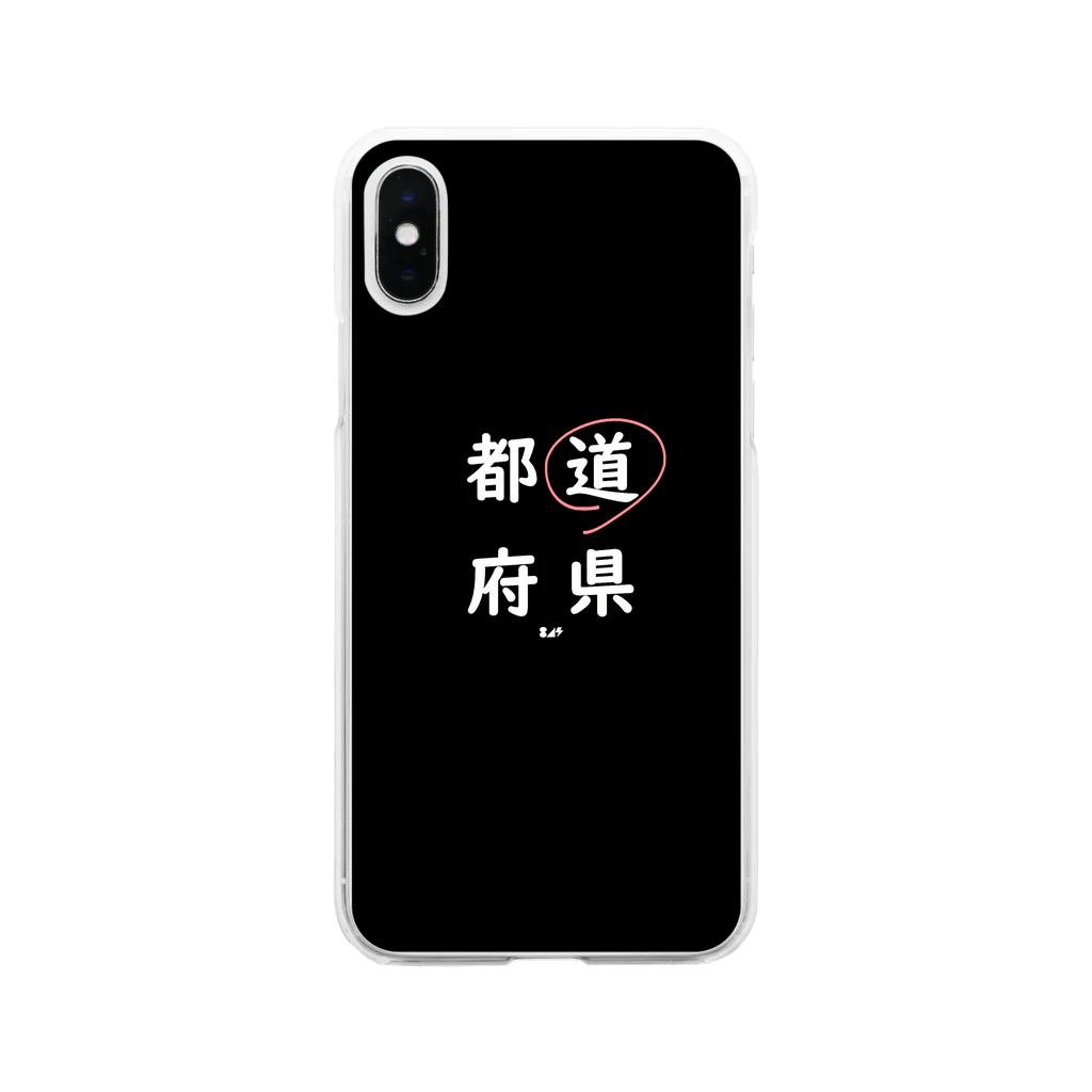 はちよんごの都道府県の『道』。 Soft Clear Smartphone Case