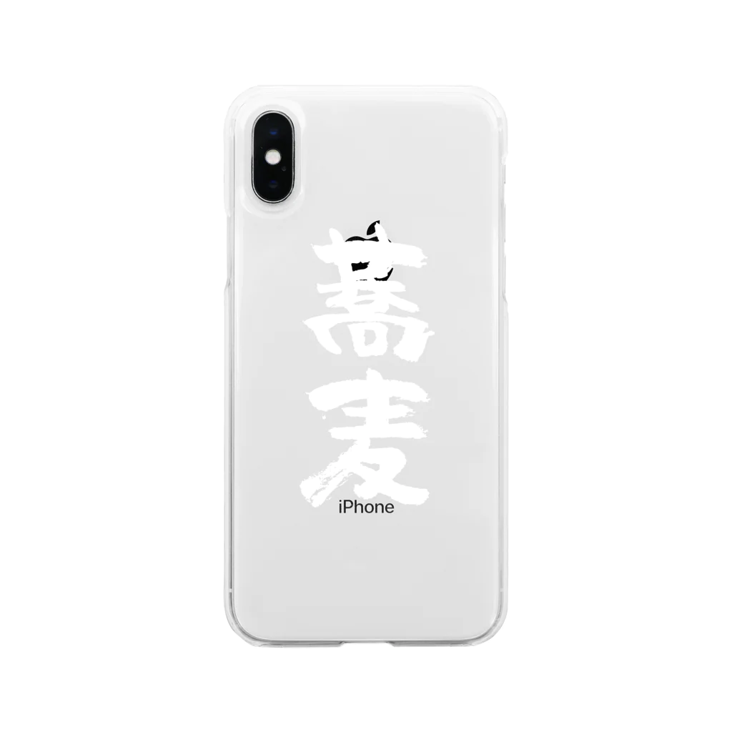 風天工房の蕎麦・そば（白） Soft Clear Smartphone Case