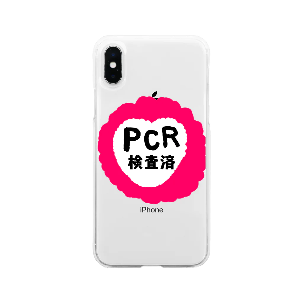 アケジの可愛いもの沢山のショップのPCR検査済（ポップハート） Soft Clear Smartphone Case