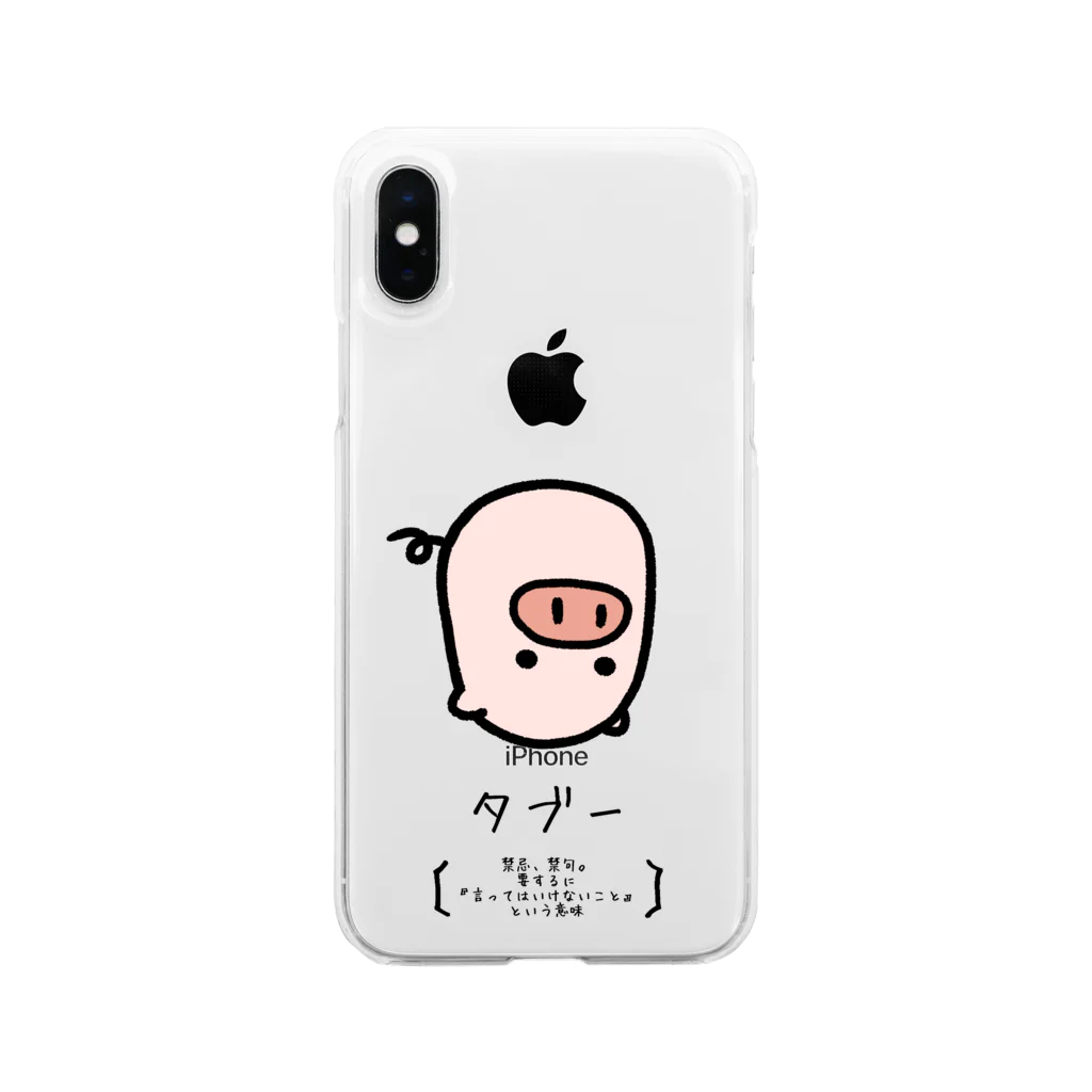 脂身通信Ｚのタブー Soft Clear Smartphone Case