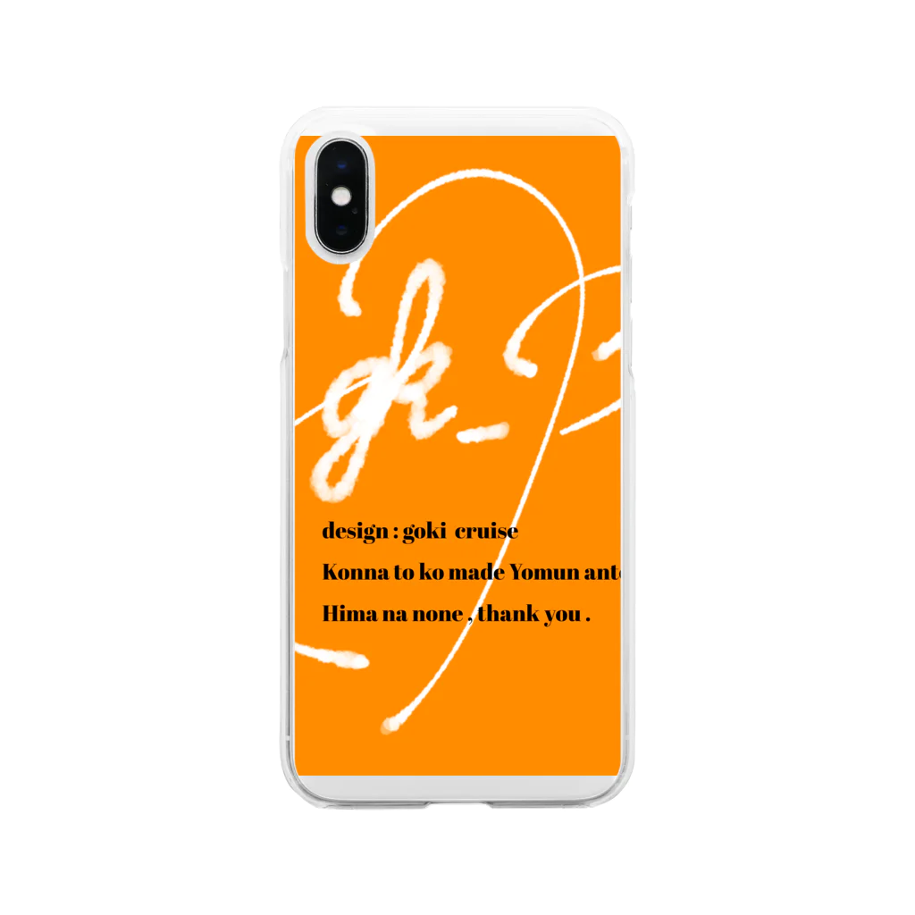 gk_Breath.のボックスロゴ。(Orange) Soft Clear Smartphone Case