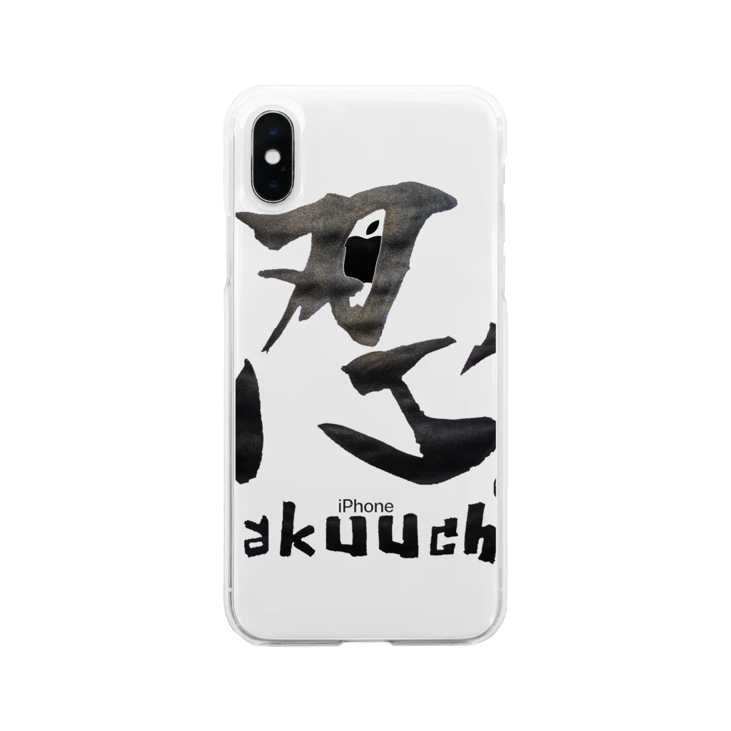 　（GNSブランド）nani72.com　GREENS　なになにアザラシ　忍ショップの忍　Kakuuchi Soft Clear Smartphone Case