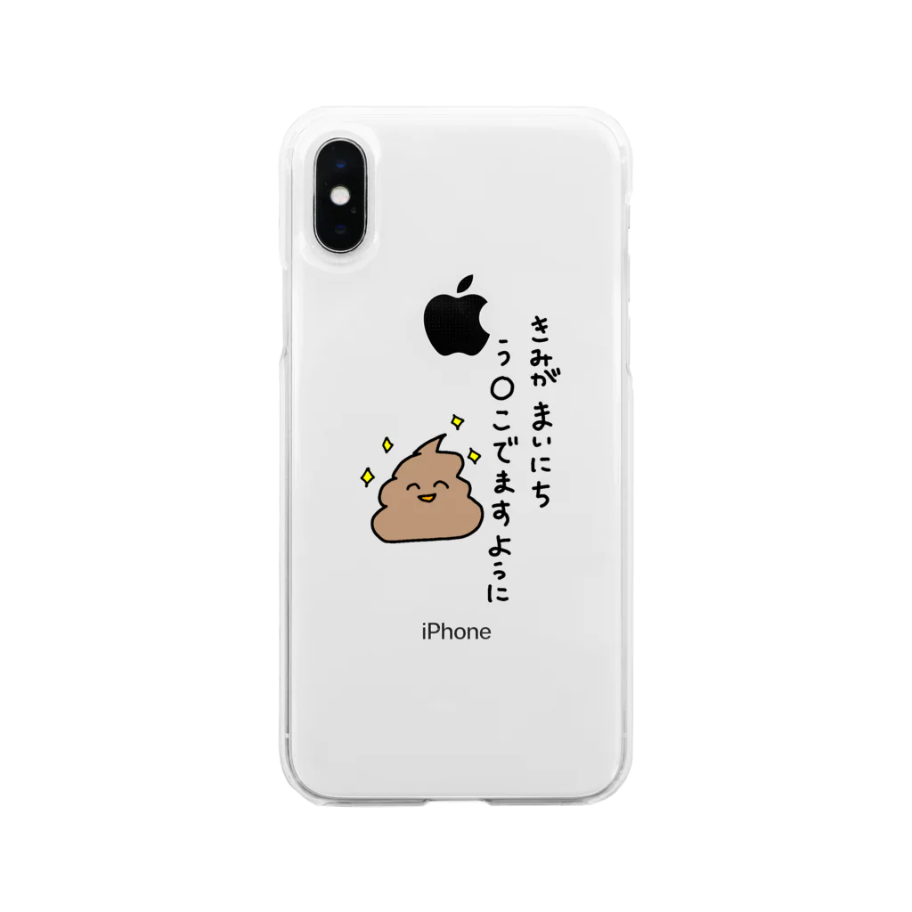 SiPのうんこ(願) Soft Clear Smartphone Case