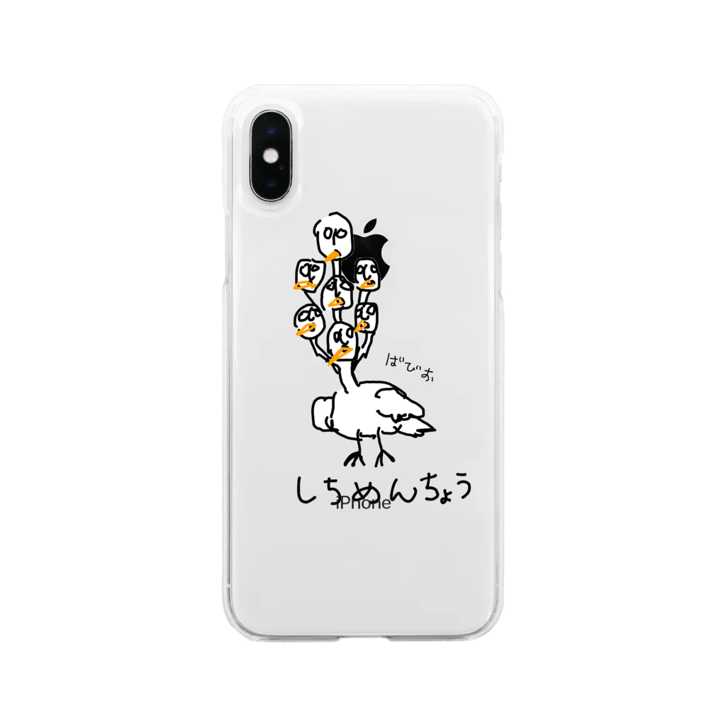 夢遊病患者　ヤバいショップのしちめんちょうby,ばびお Soft Clear Smartphone Case