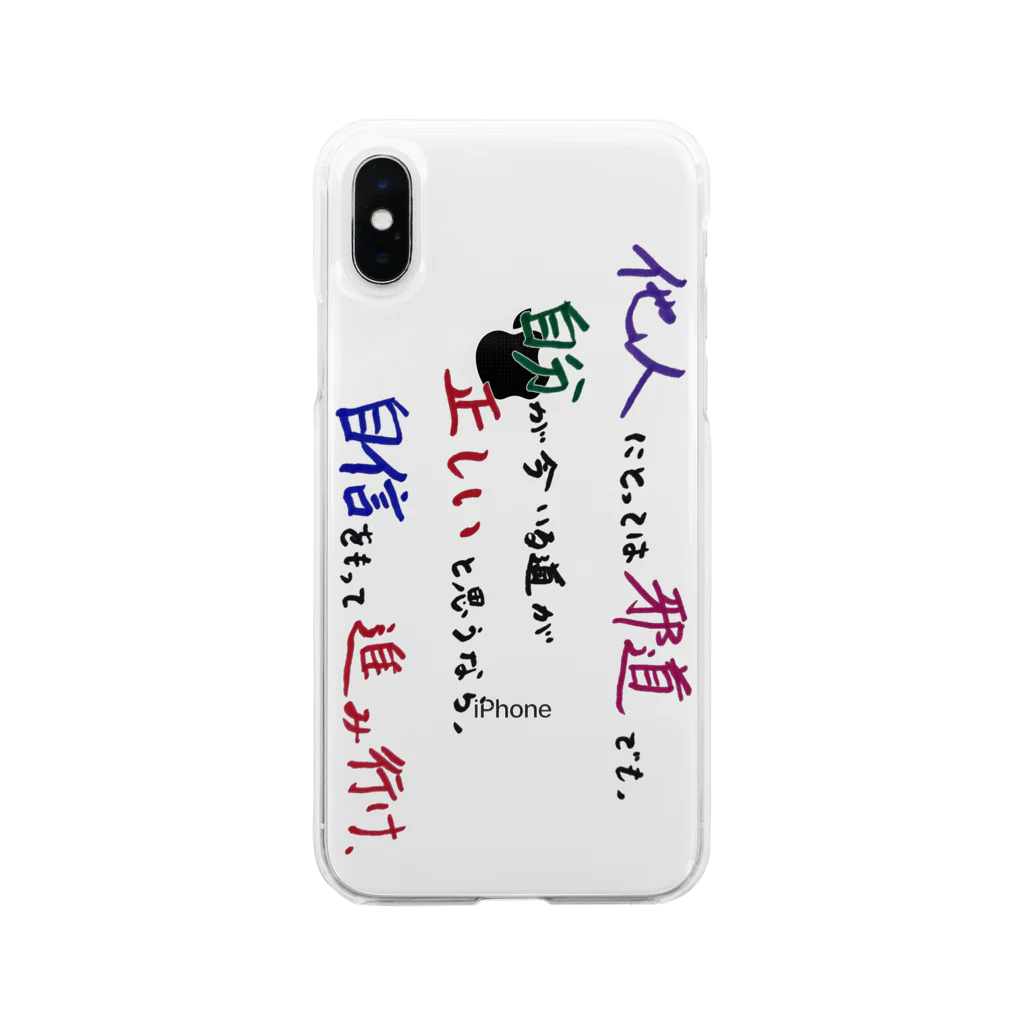 でおきしりぼ子の実験室のEncouragement（Others） Soft Clear Smartphone Case