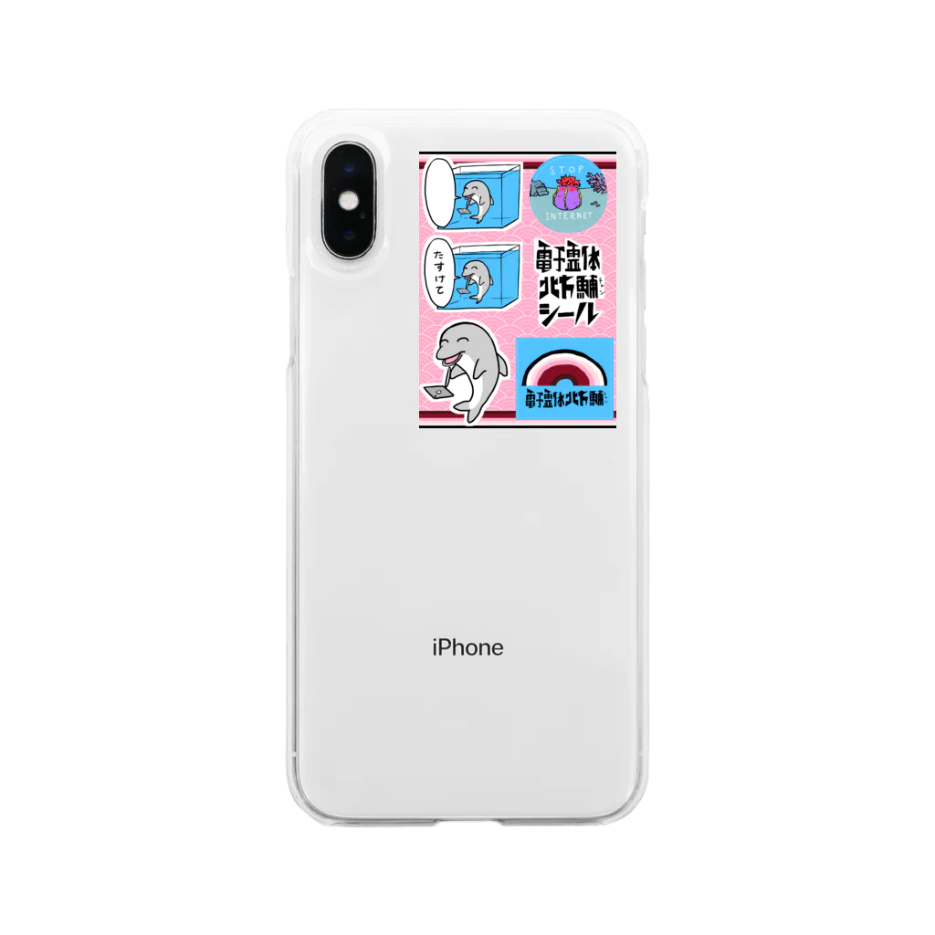 水槽支店の電子霊体北方鯆シール柄 Soft Clear Smartphone Case