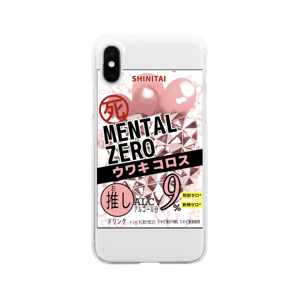 me.youのメンヘラの必需品(1) Soft Clear Smartphone Case