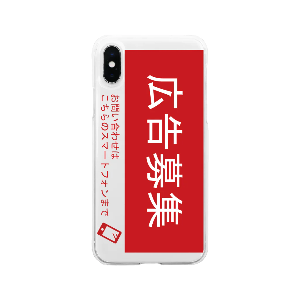 SUZURI坊やの空想商店　の広告募集 Soft Clear Smartphone Case