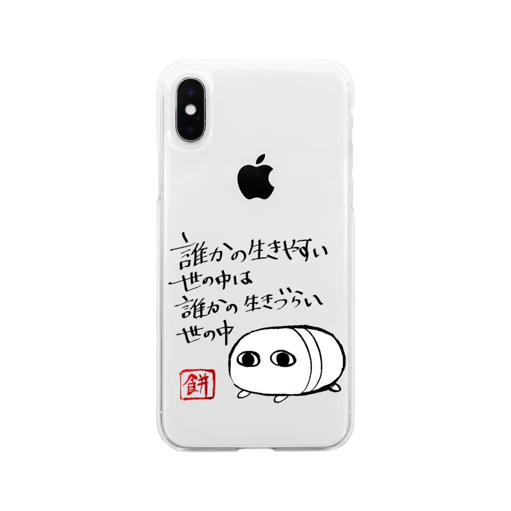 縺纏nullの心構え Soft Clear Smartphone Case