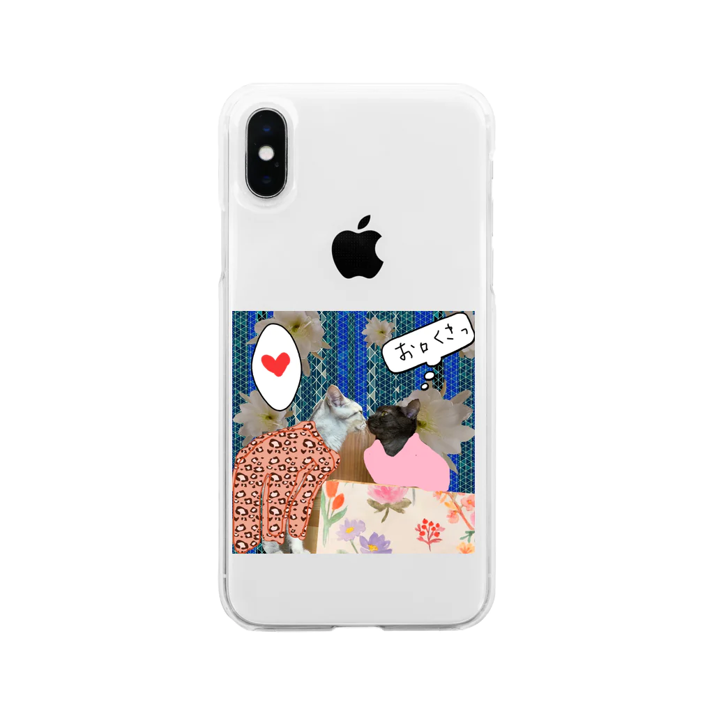 水彩屋の切ない片想い♥️ Soft Clear Smartphone Case