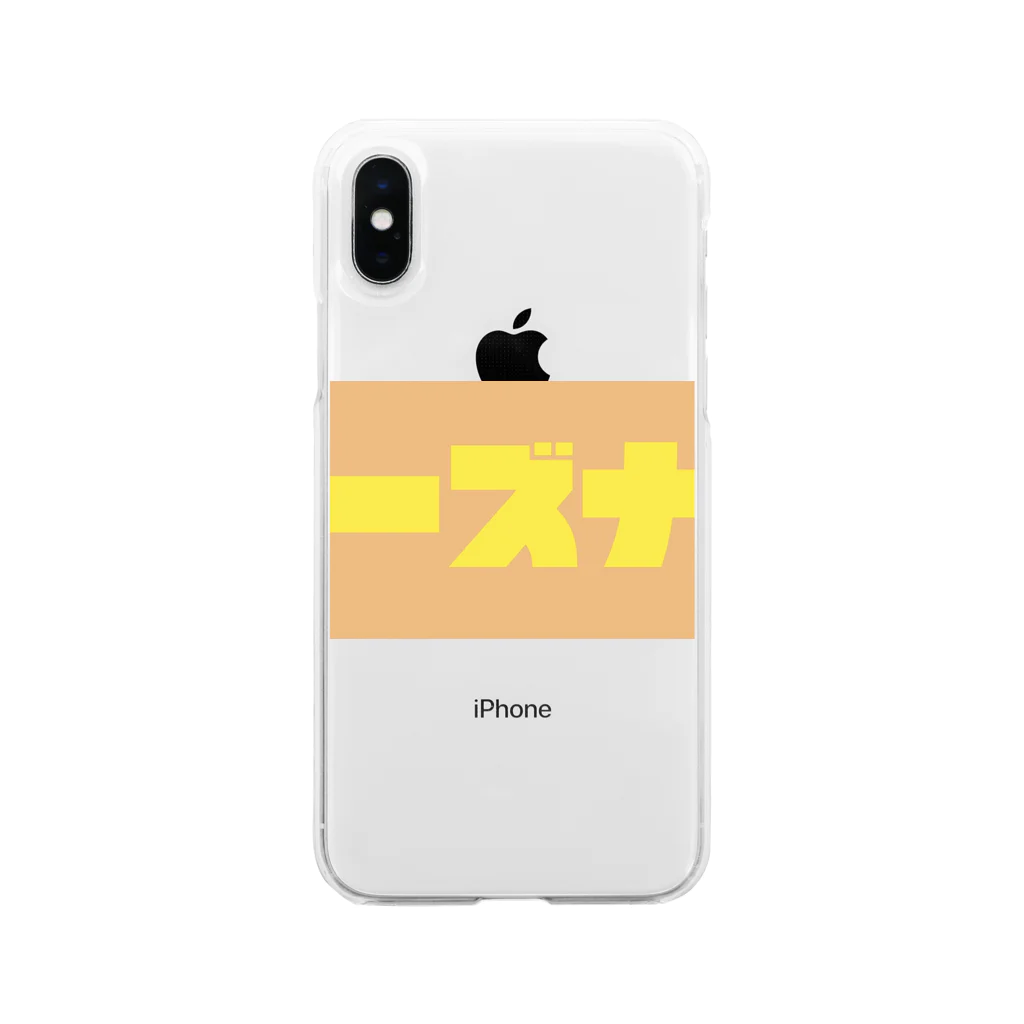 町の牛乳屋さんのチーズナン Soft Clear Smartphone Case